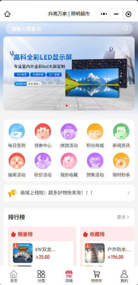 电商零售类小程序界面效果图