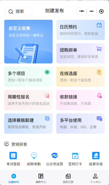 服务预约类小程序界面效果图