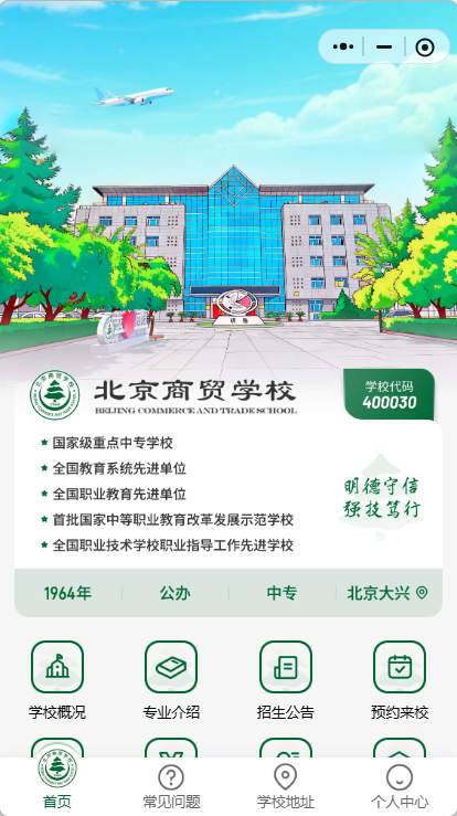 企业展示类小程序界面效果图