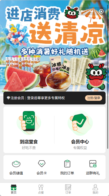 餐饮外卖类小程序界面效果图